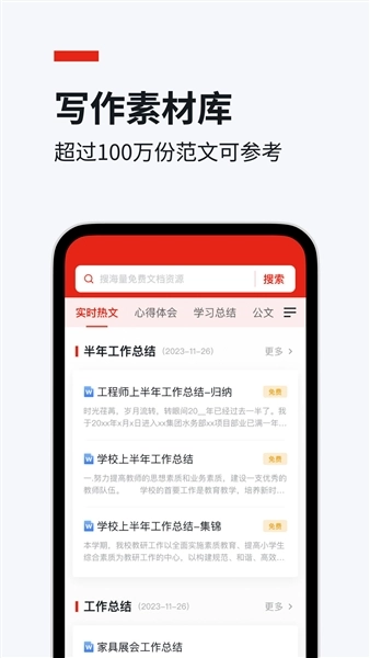 今日文库免费版-图2
