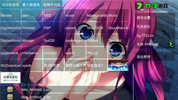 光明之刃PSP移植版(1)