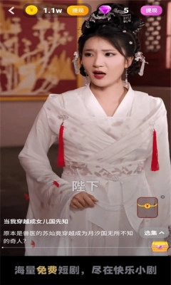 富小剧赚钱软件截图0