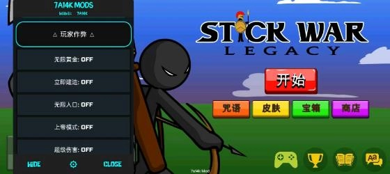火柴人战争遗产7a14k修改器最新版
