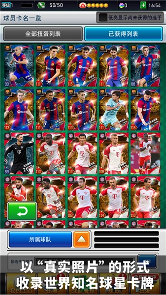 实况王者集结国际服(3)