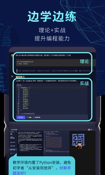 codetome编程软件-图2