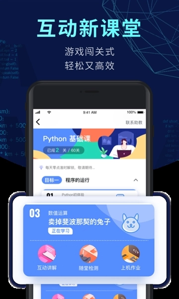 codetome编程软件-图3