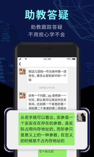 codetome编程软件-图4