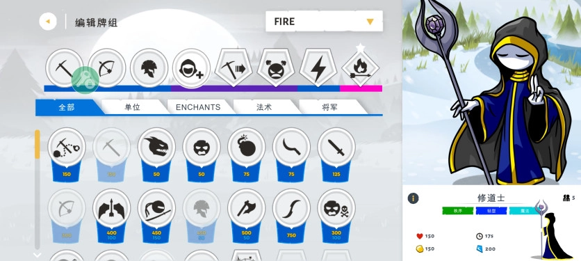 火柴人战争遗产3正版(2)