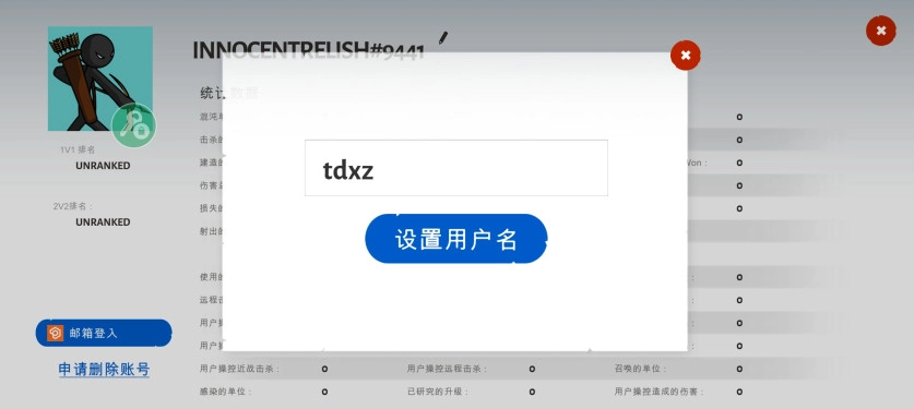 火柴人战争遗产3正版(4)