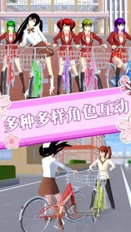 樱花世界恋爱模拟(3)