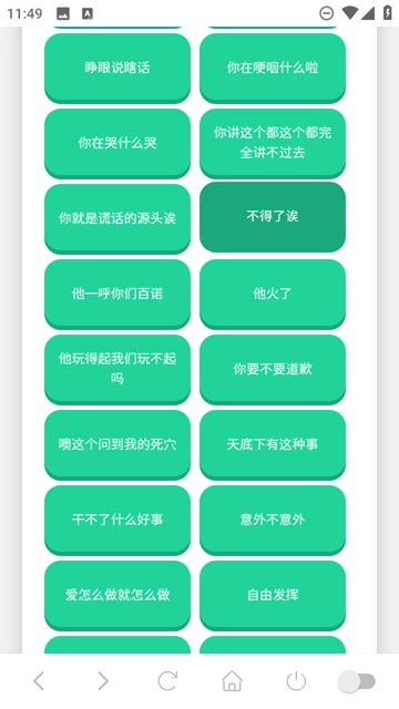 没出息语音盒图3