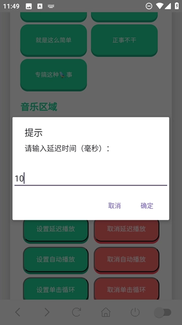 没出息语音盒图2