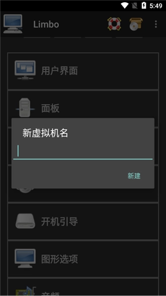limbo虚拟机中文版