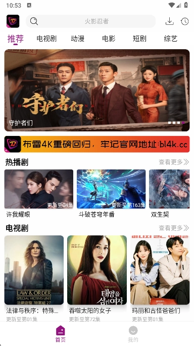布雷4K最新版图1