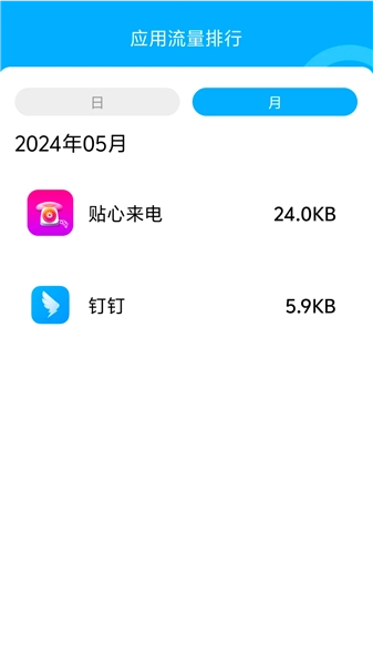 优享流量宝安卓版-图2