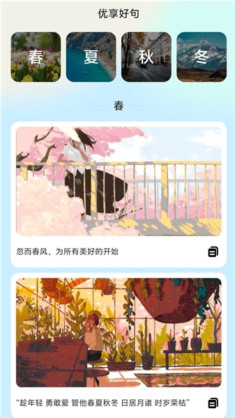 优享流量宝安卓版-图3