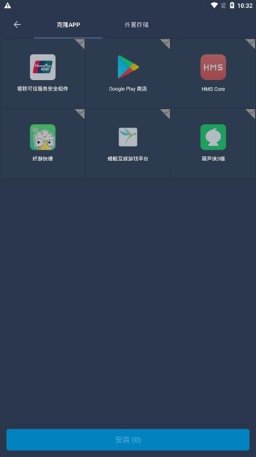云霄框架防闪退版