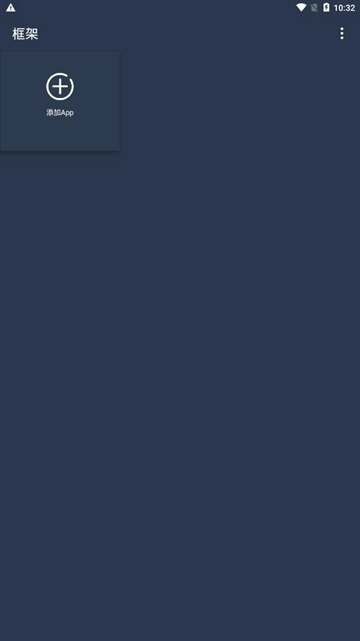 云霄框架防闪退版