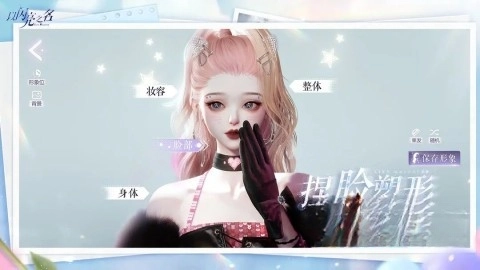 以闪亮之名最新版图3