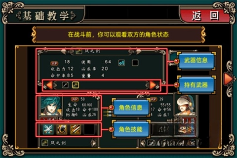 魔剑镇魂曲英雄之泪截图0