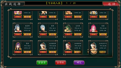 魔剑镇魂曲英雄之泪截图4