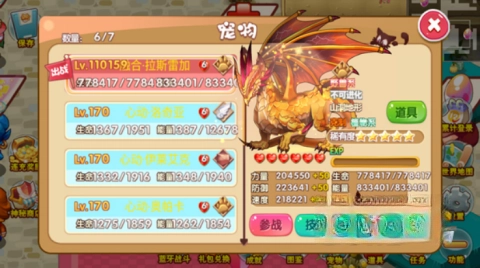 口袋妖怪孤夜凉风魔改版(4)