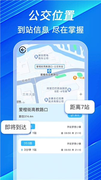 车到站图1