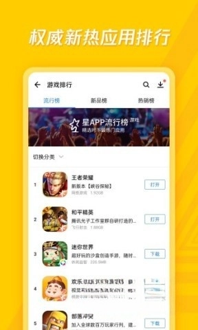 应用宝旧版软件下载