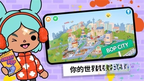 米加小镇版