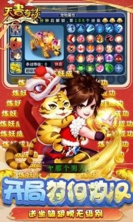 天书奇谈gm版最新下载