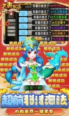 天书奇谈gm版最新下载