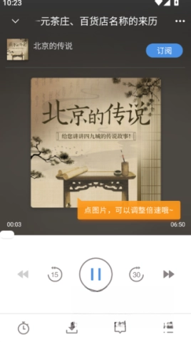 听听FM