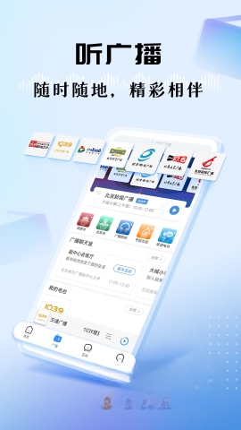 听听FM图1