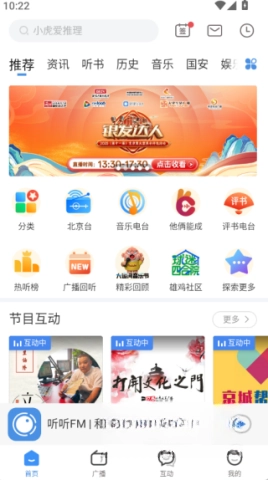 听听FM