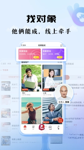 听听FM图4