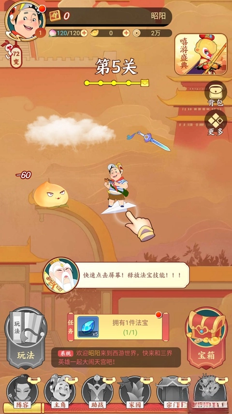 闹闹嘻游手机版截图4