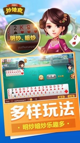 同城游炒地皮免费版下载