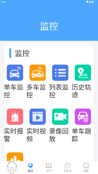 畅行云道 免费原版图2