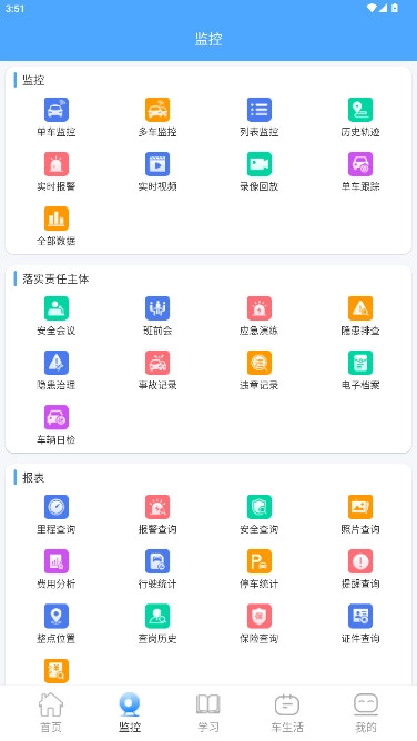 畅行云道 免费原版图4