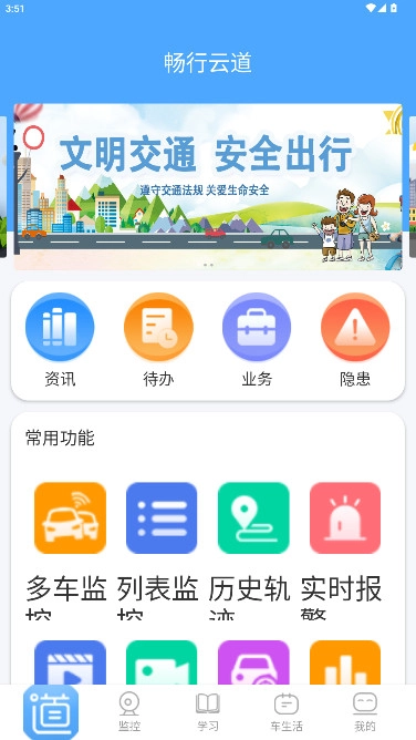 畅行云道 免费原版图1