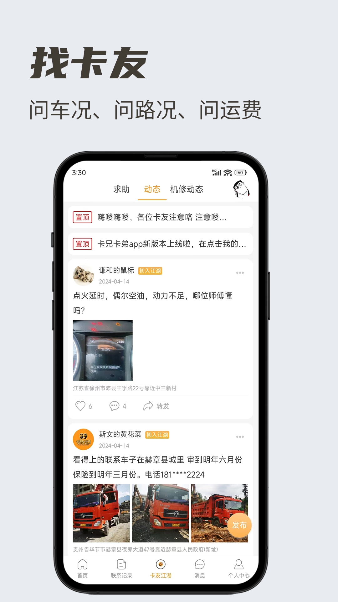 卡兄卡弟最新版图4