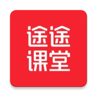 途途课堂