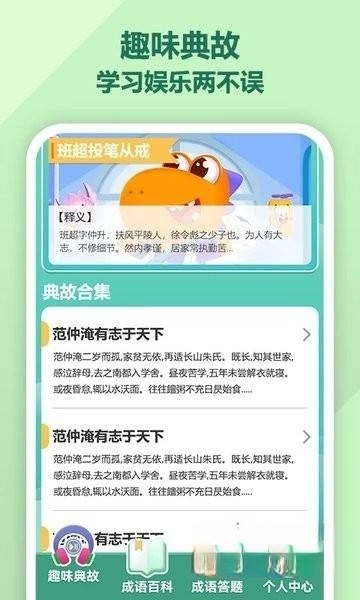 成语至尊手游下载