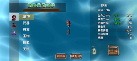 我被困在新手村了2