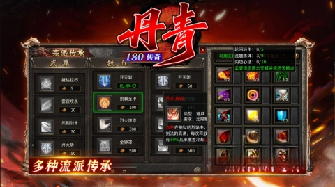 丹青180传奇无广告版图1