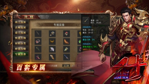 丹青180传奇无广告版图2