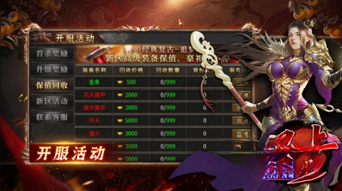 丹青180传奇无广告版图4