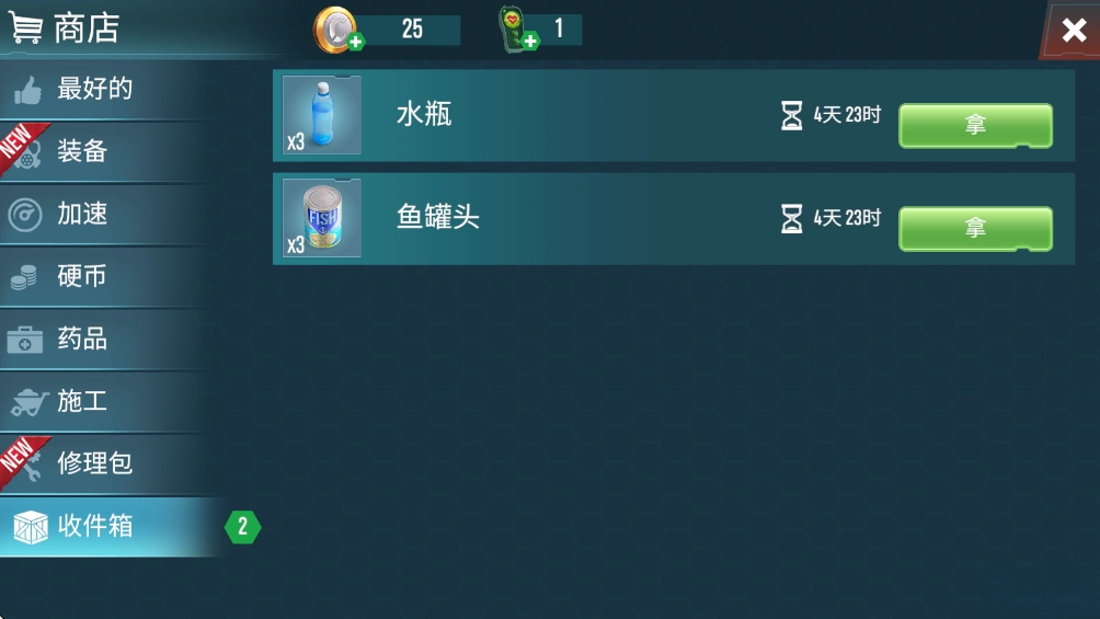 生存专家入侵(Survival Point)  手机版(2)