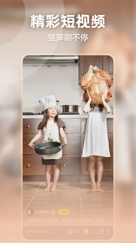 秒拍  2026最新版图1