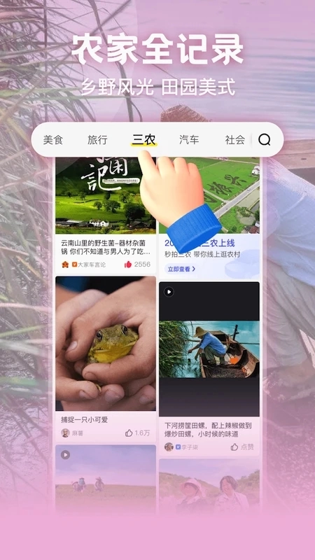 秒拍  2026最新版图3