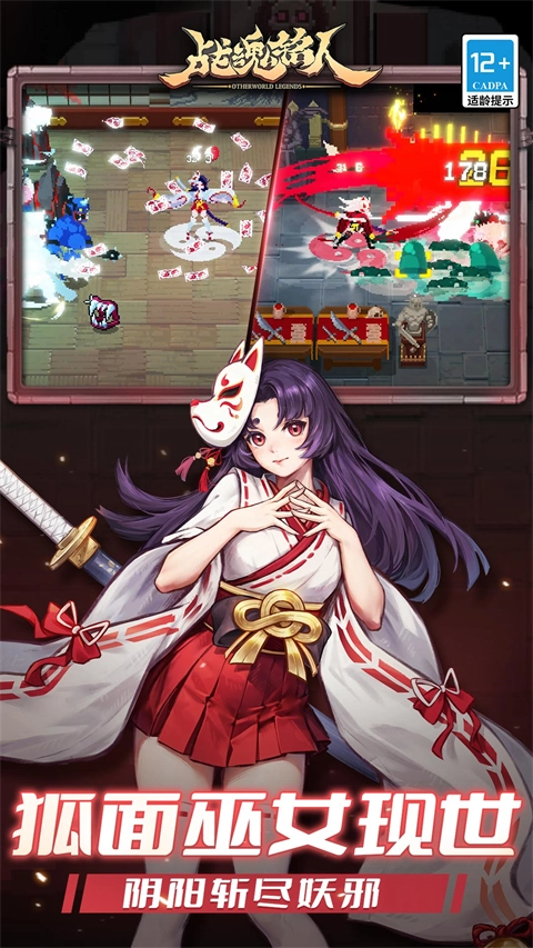 战魂铭人互通版