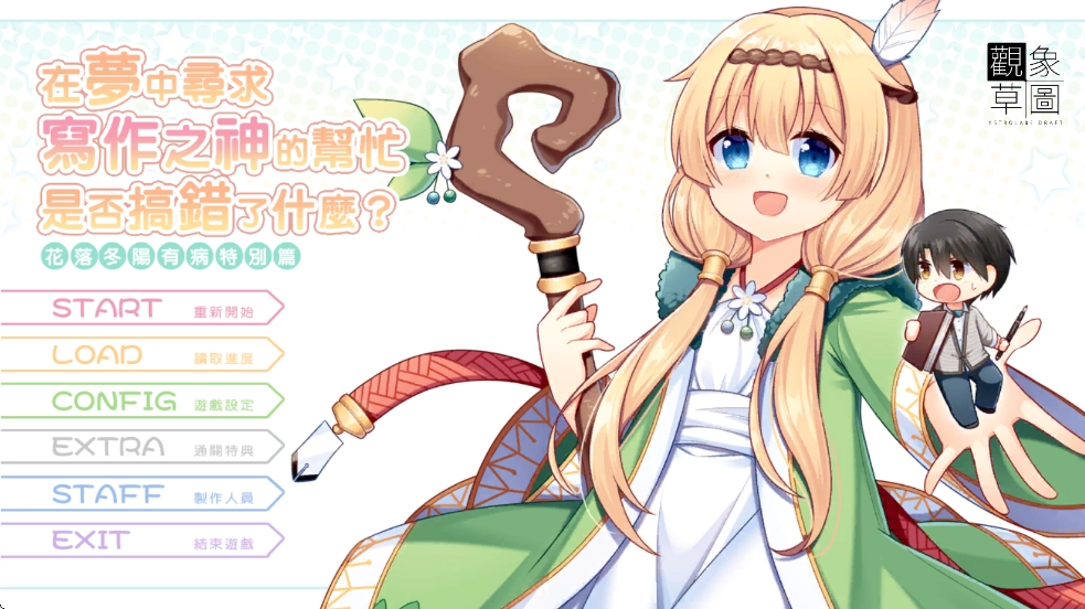 花落冬阳正式版-图1