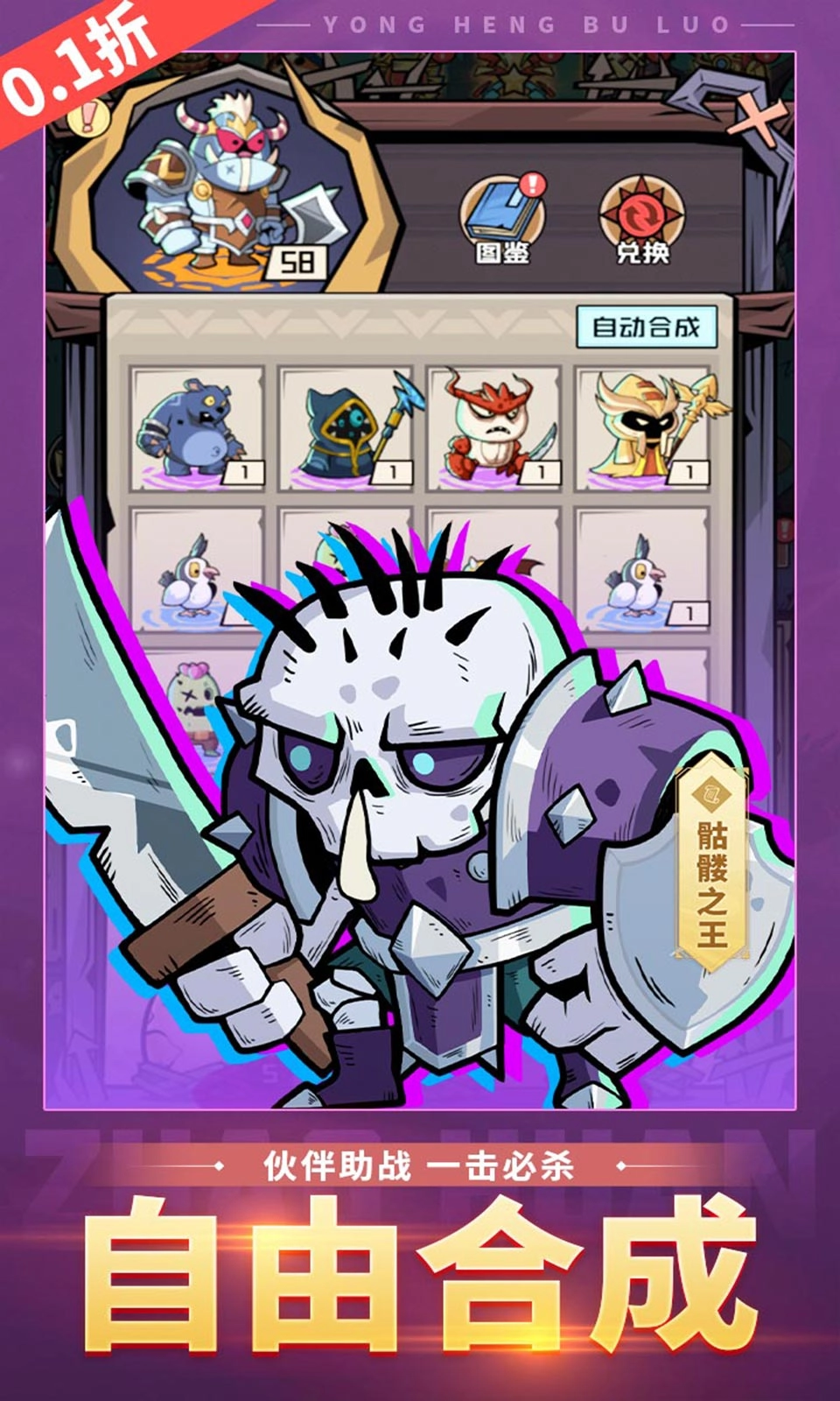 永恒部落折版图3